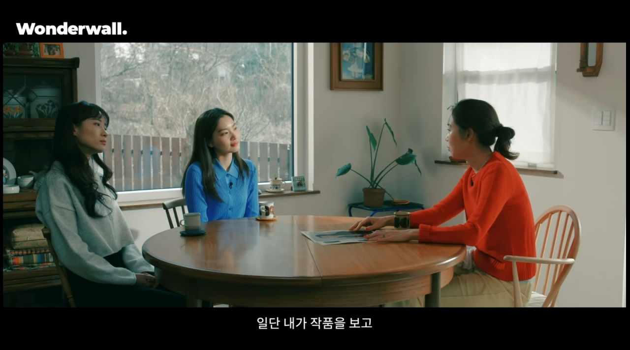 '원더월' 내 배우 공효진 연기 클래스. 내달 22일 오픈 예정이다. [원더월 유튜브 채널 갈무리]