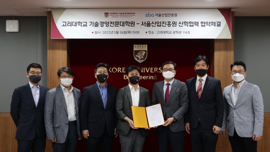 고려대기술경영전문대학원·서울산업진흥원, 기업 혁신성장과 경쟁력 강화 위한 업무협약