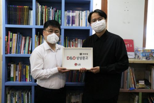 D&O가 지난 26일 서울 강서구 소은지역아동센터에 마련된 상상문고를 찾아 어린이 도서 200권을 추가 지원했다.[D& O제공]