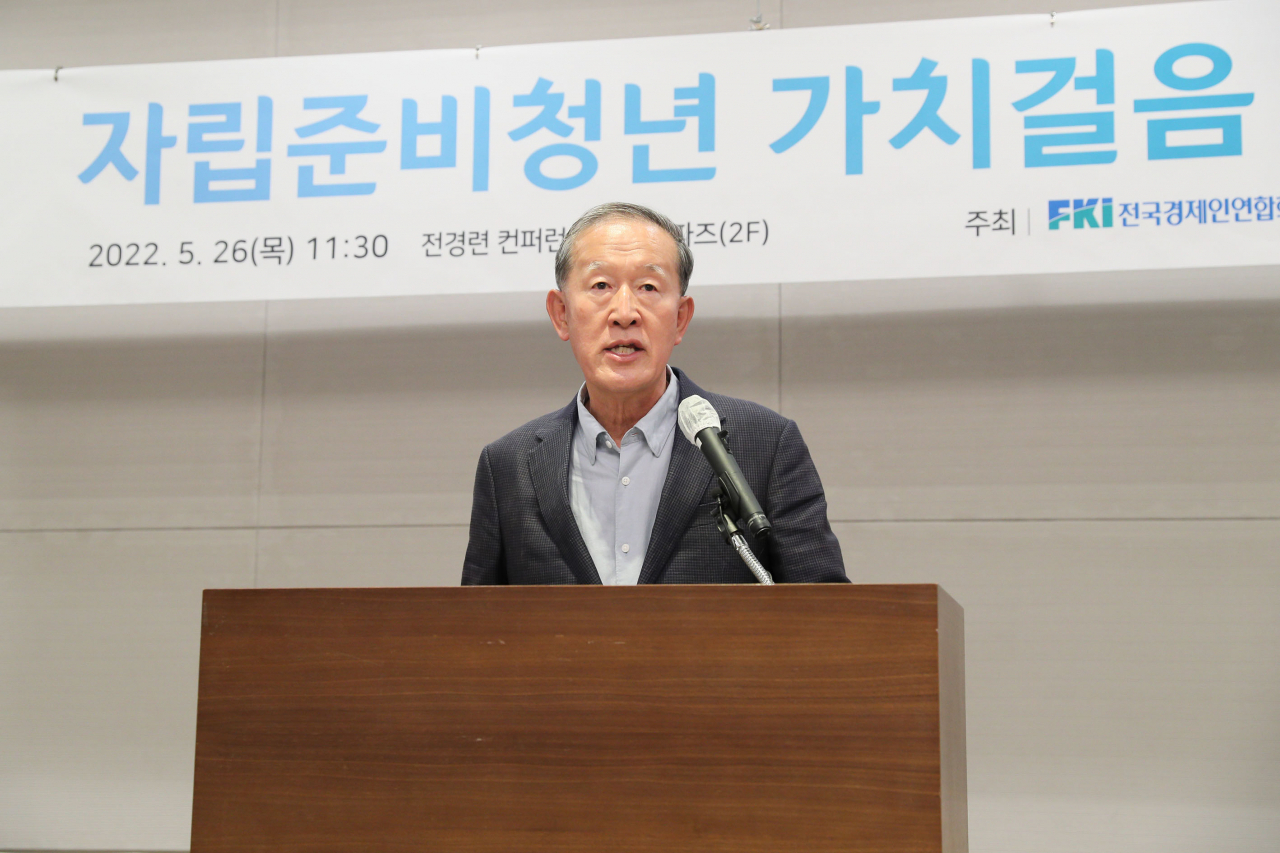 허창수 전경련 회장이 26일 전경련회관 컨퍼런스센터에서 열린 '자립준비청년 가치걸음 캠페인'에서 인사말을 하고 있다.