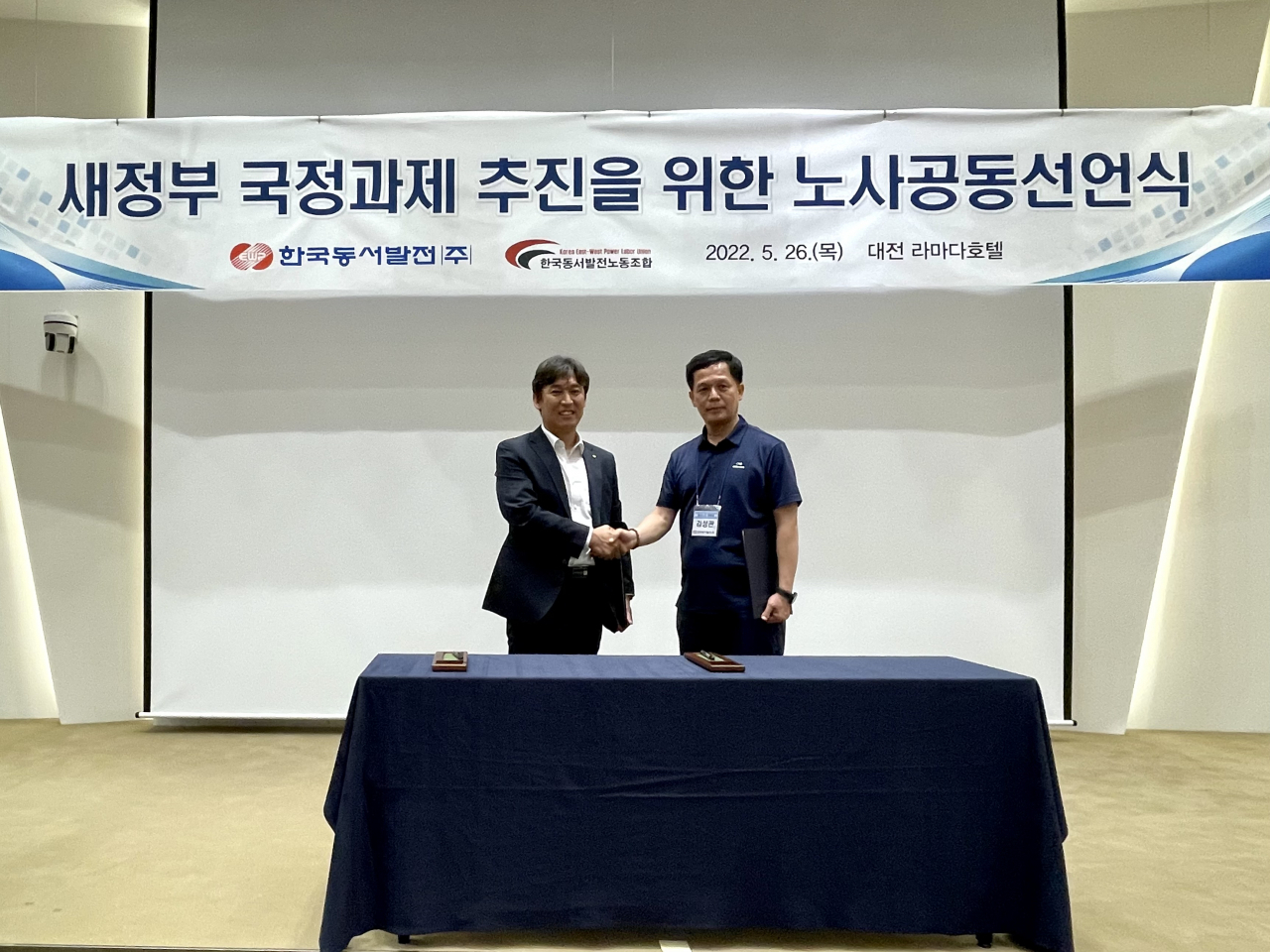 김영문(왼쪽)한국동서발전 사장이 26일 대전 유성구 라마다호텔에서 열린 ‘2022년 노사합동 워크숍’에서 새정부 국정과제 추진을 위한 노사공동선언식을 하고 있다. [한국동서발전 제공]