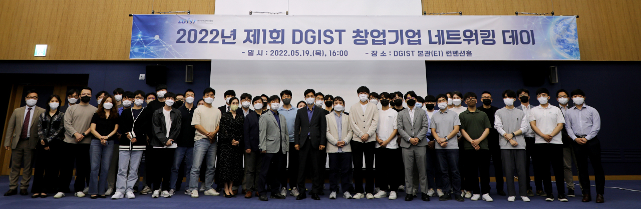 ‘2022년 제1회 DGIST 창업기업 네트워킹 데이’ 참석자들이 기념촬영을 하고 있다.[DGIST 제공]