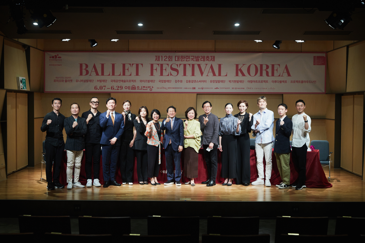 대한민국발레축제 [예술의전당 제공]