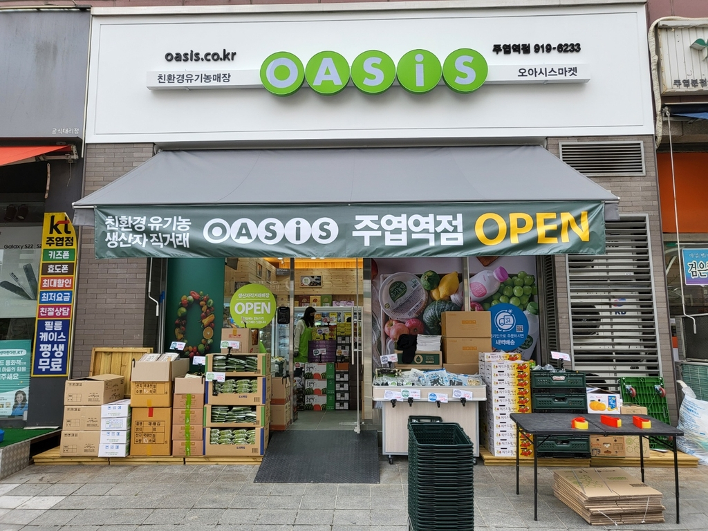 공정거래위원회가 소비자생활협동조합법 관련 유권해석을 법제처에 의뢰한 것으로 확인됐다. ‘생협’ 명칭 사칭을 교사 방조한 행위도 처벌할 수 있는지 물은 것이다. 상장을 앞둔 새벽배송업체 오아시스마켓과 5대 생협 사이 벌어졌던 생협 사칭 논란을 앞으로 원천 차단하겠다는 의지가 담겼다. [오아시스마켓 제공]