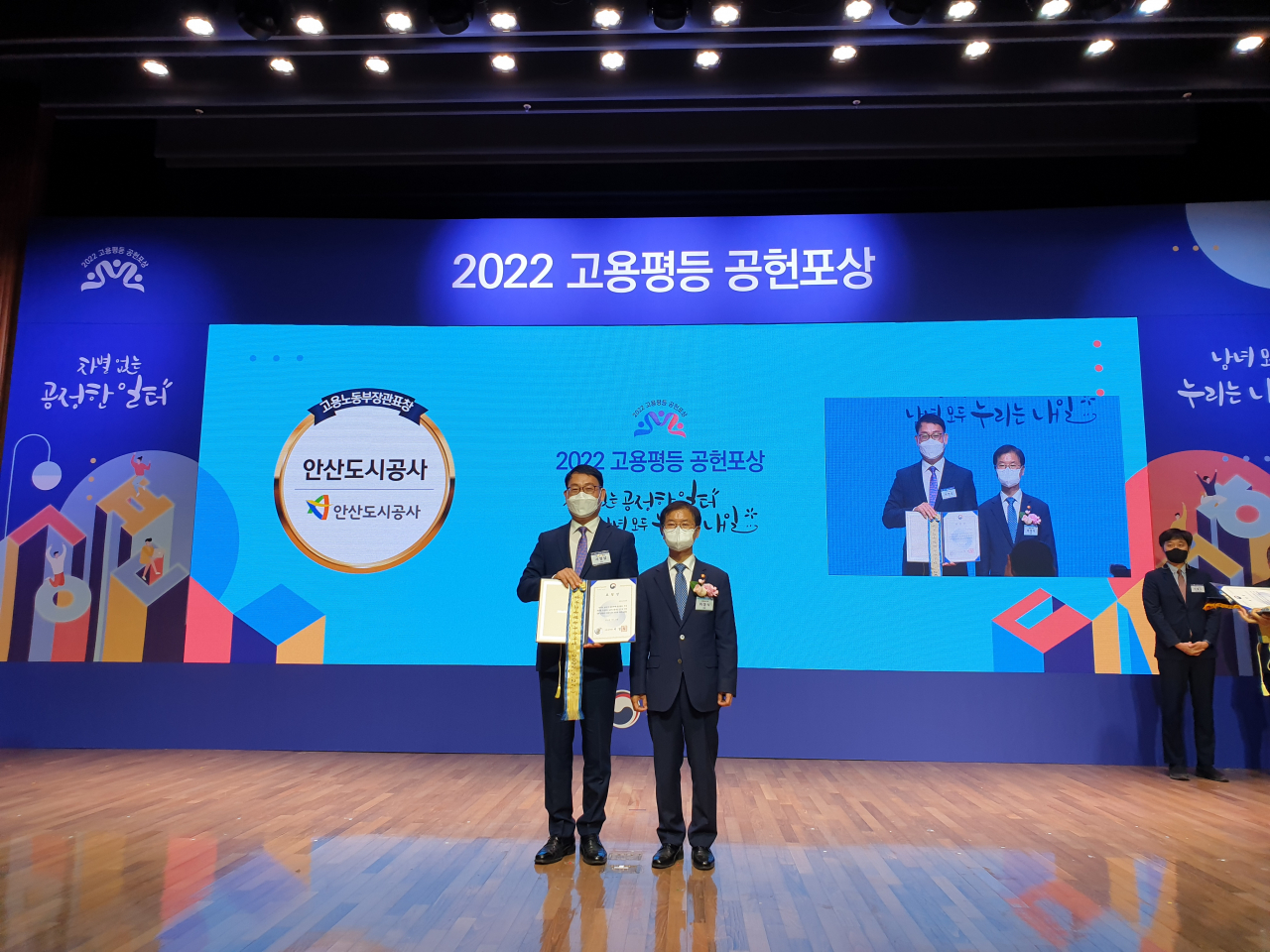 [안산도시공사 제공]