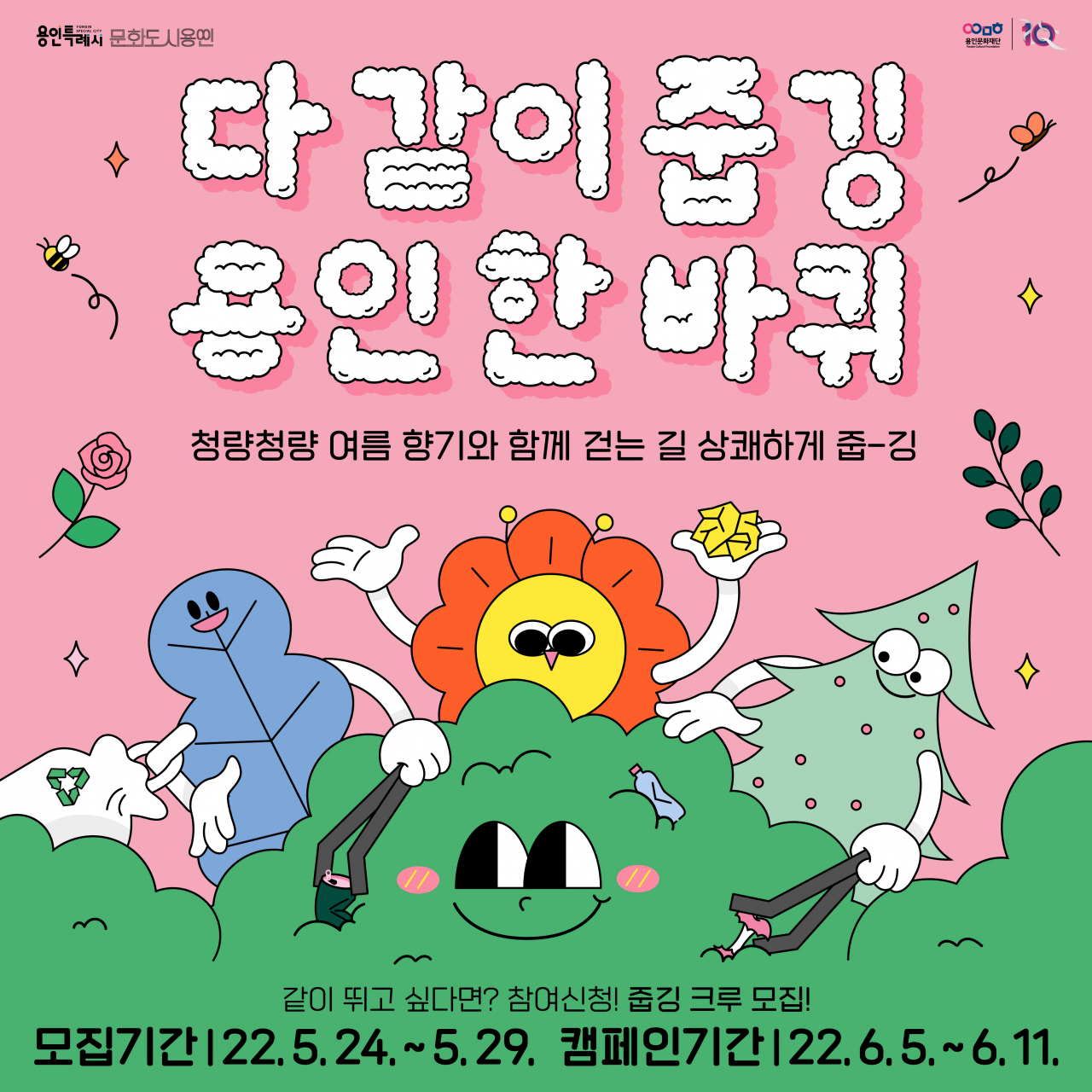 [용인문화재단 제공]