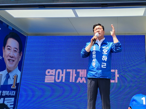 더불어민주당 오하근 순천시장 후보가 유세차량에 탑승해 지지를 호소하고 있다. [민주당 제공]