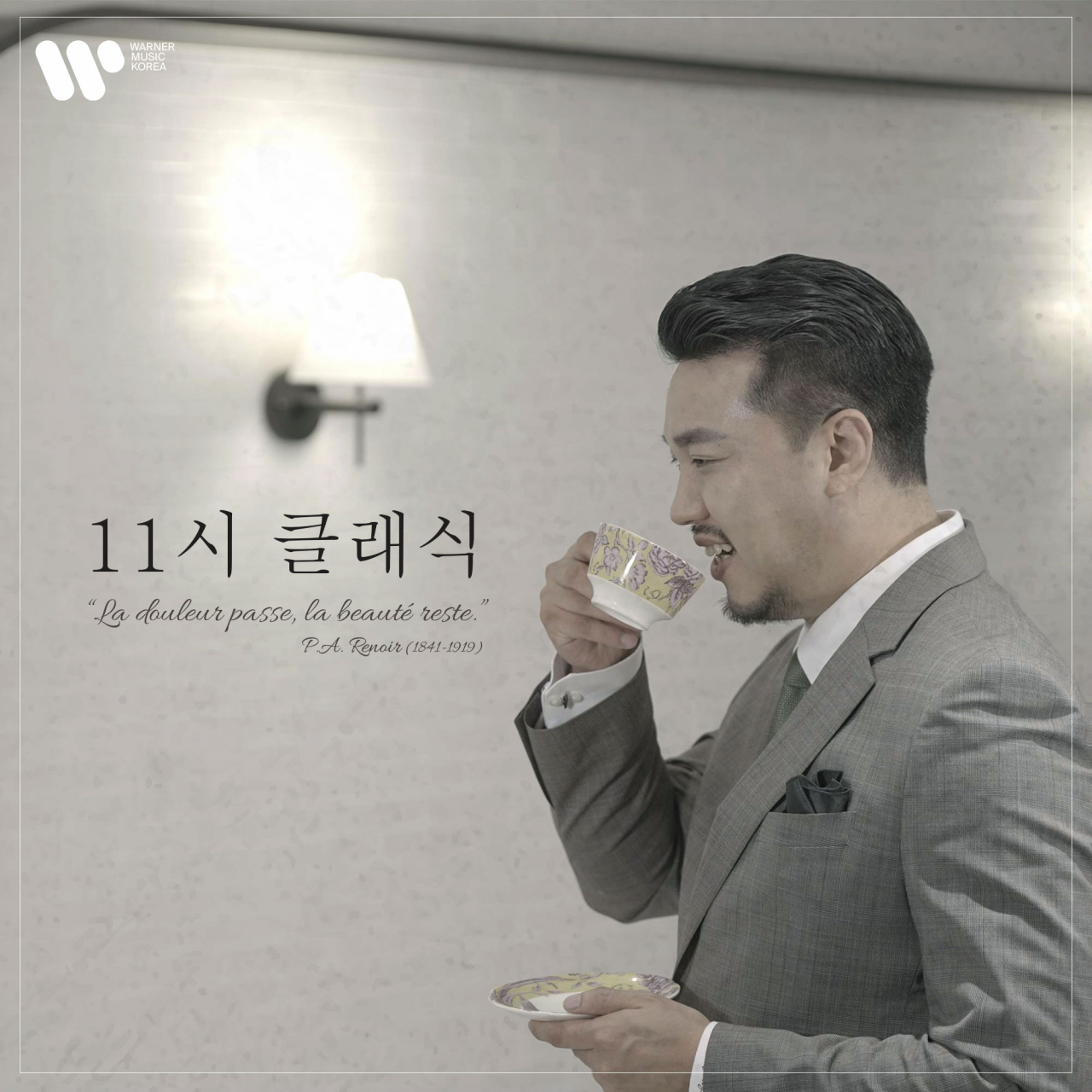 ‘11시 클래식’ 앨범 자켓(바리톤 정 경)[사진제공=워너뮤직 코리아]