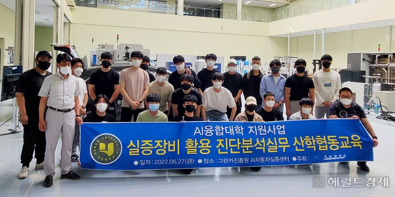 호남대, 그린카진흥원 AI자동차실증센터와 산학협동 교육