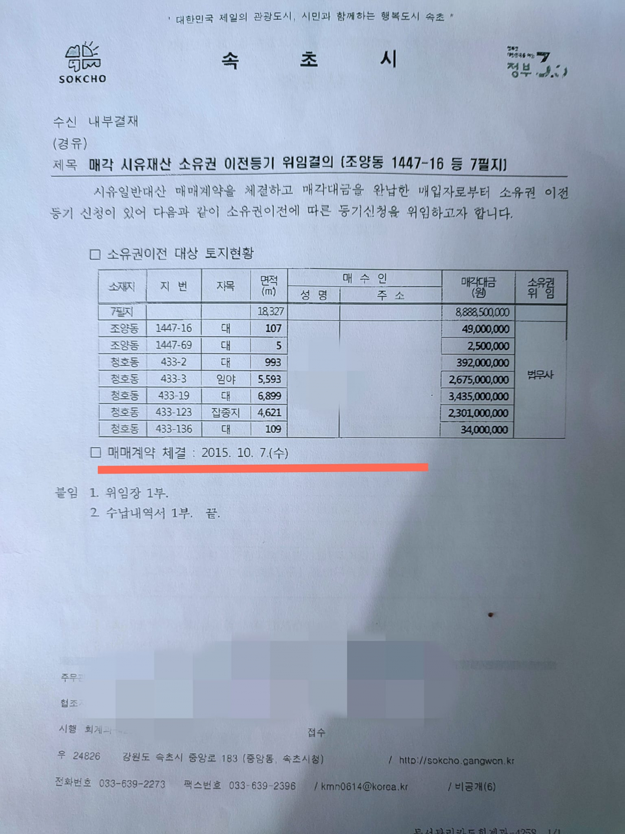 주대하 후보 페북 캡처.