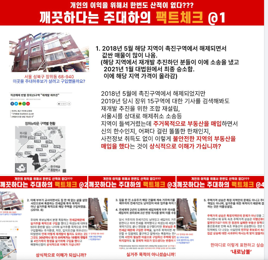 이병선 후보 페북 캡처.