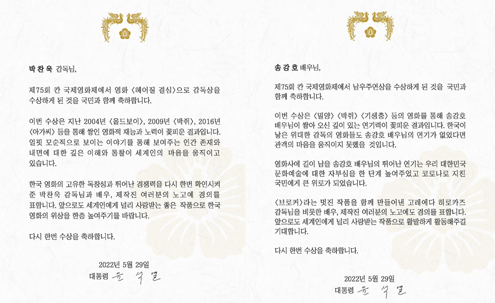 윤석열 대통령 페이스북