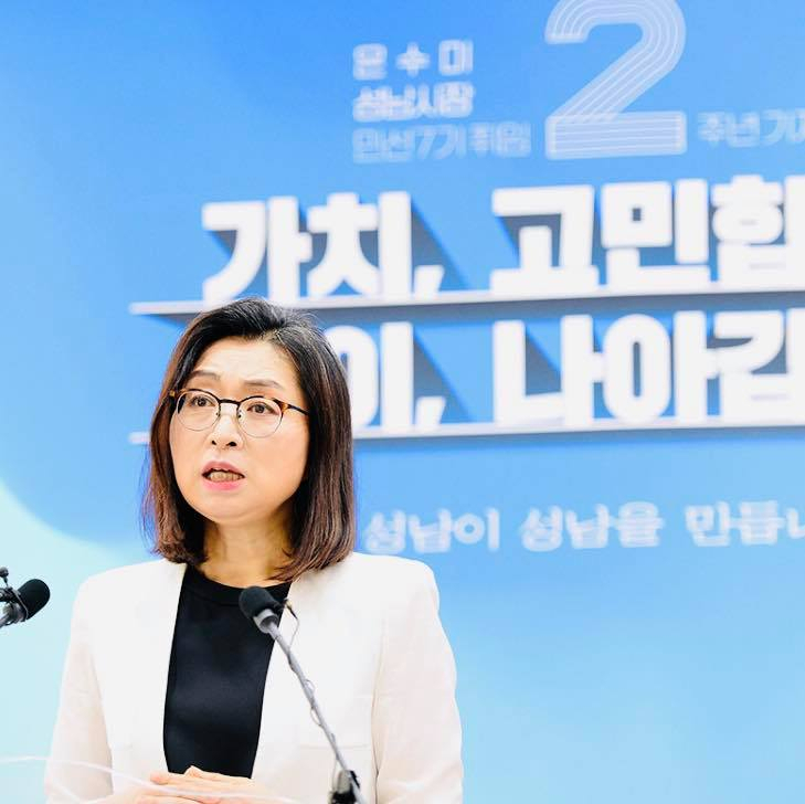 은수미 성남시장.