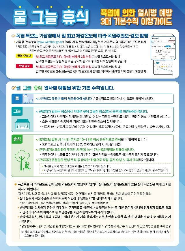 [고용노동부 제공]