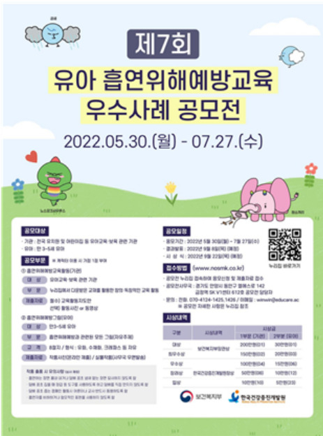 [보건복지부 제공]