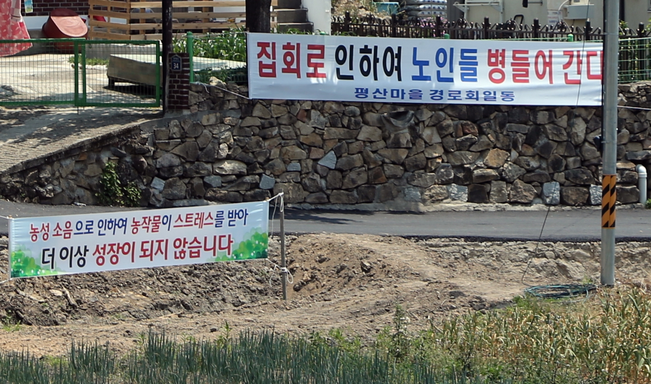 25일 경남 양산시 하북면 지산리 평산마을 문재인 전 대통령 사저 앞에 문 전 대통령 반대단체 집회, 1인 시위에 항의하는 마을주민 현수막이 내걸려 있다. 끝) [연합]