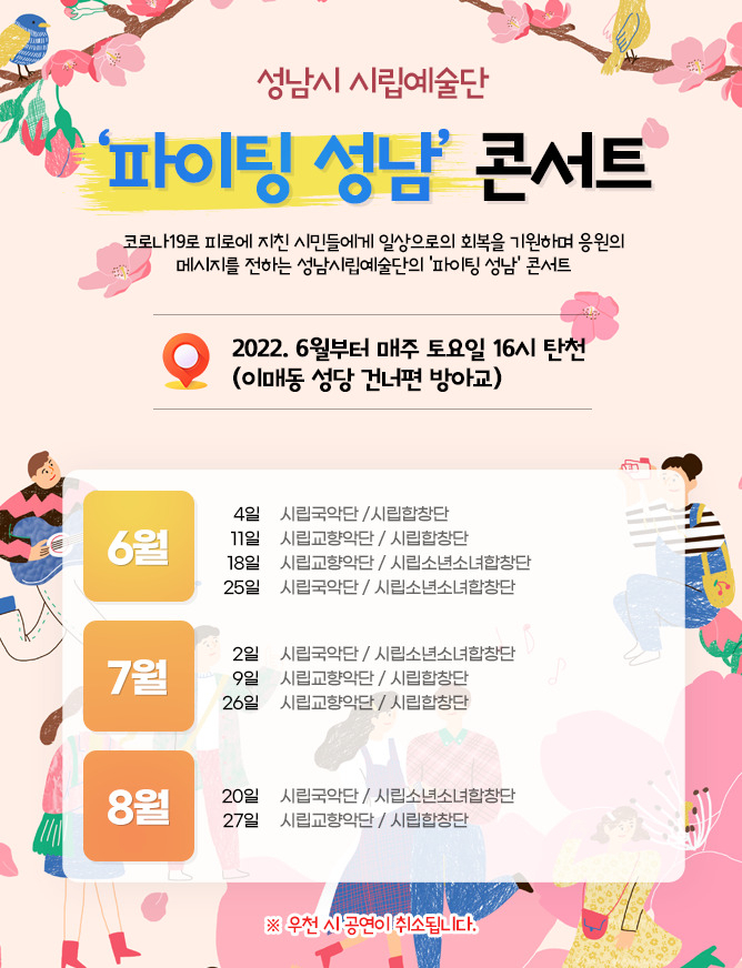 [성남시 제공]
