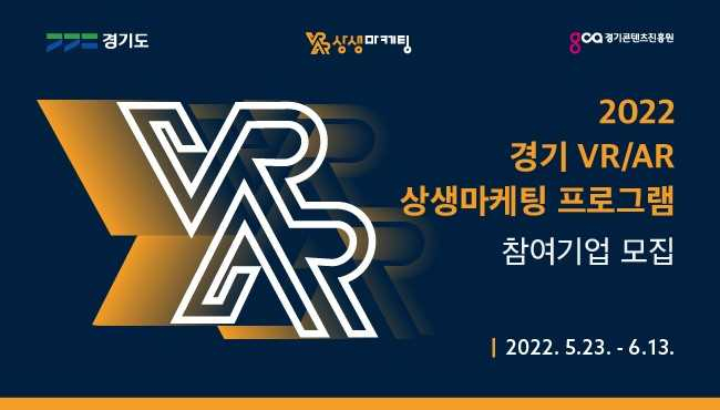 [경콘진 제공]