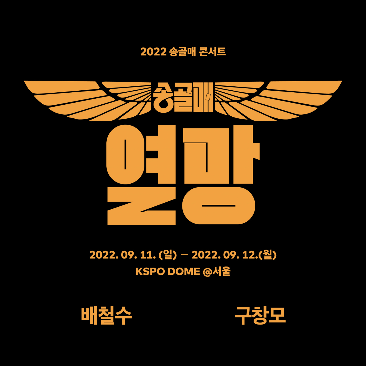 [드림메이커엔터테인먼트 제공]