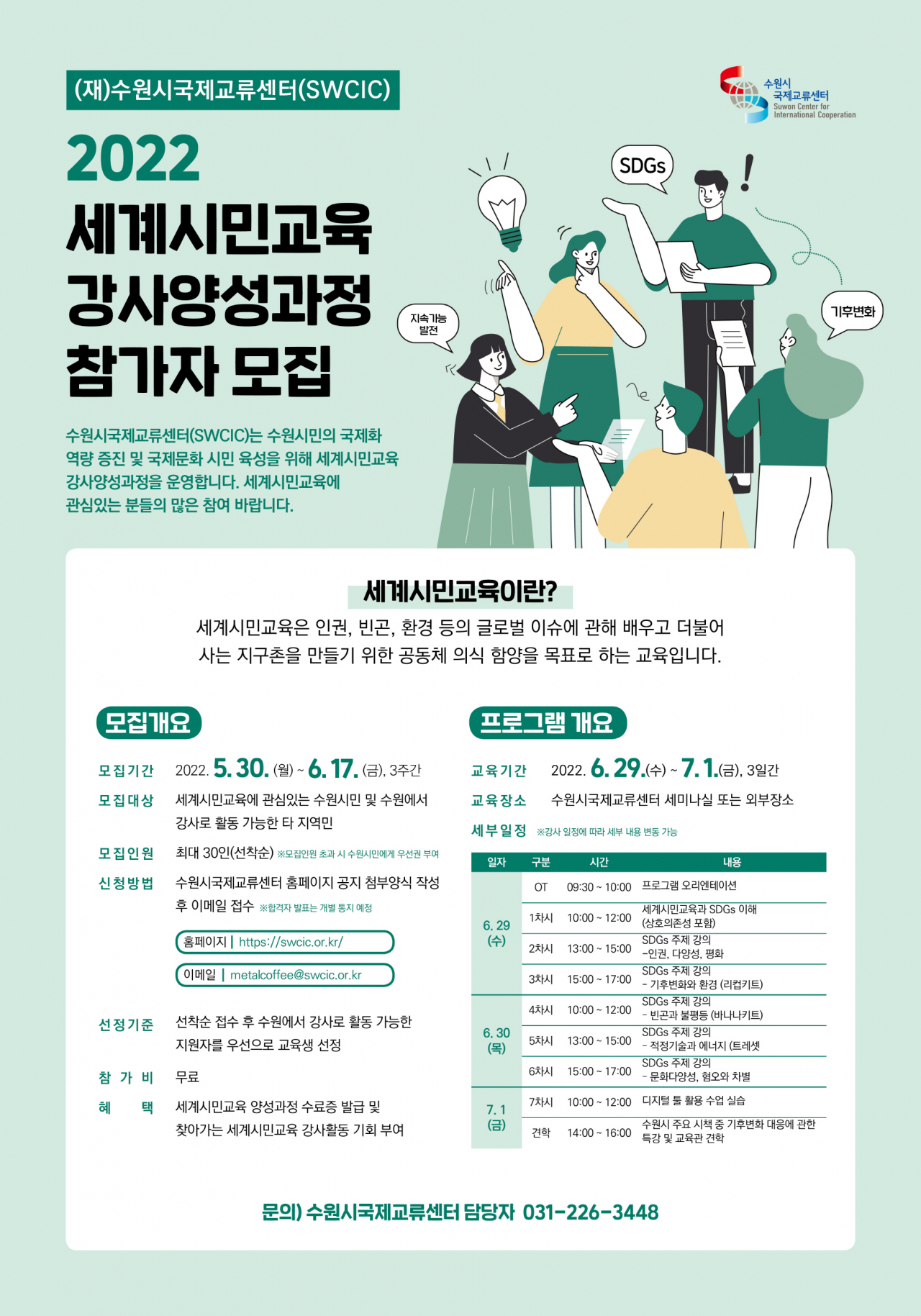 [수원시 제공]