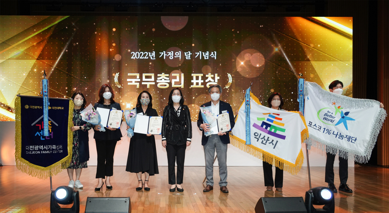 포스코1%나눔재단이 ‘2022년 가정의 달 기념식’에서 가족정책 유공 국무총리표창을 받았다. 왼쪽 네번째부터 김현숙 여성가족부 장관, 천성현 포스코 기업시민실장. [포스코1%나눔재단 제공]