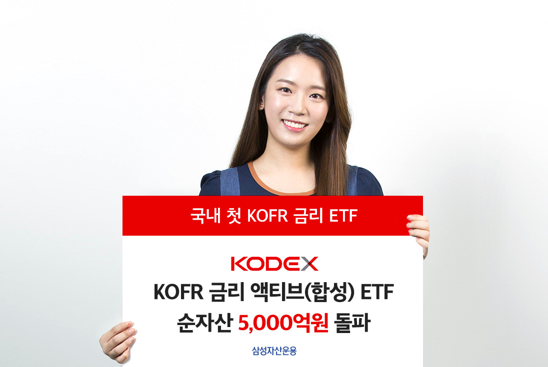 삼성자산운용 제공
