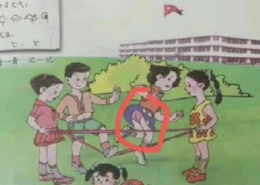 논란이 된 중국의 초등학교 교과서 삽화. [웨이보]