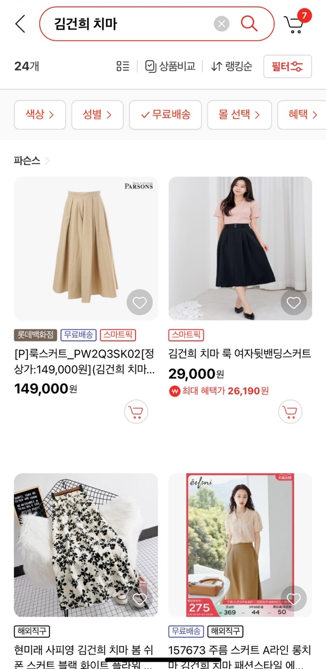 롯데온은 리콜상품 판별 시스템 운영, 불법 이미지 도용 차단 등 상품 모니터링을 강화해 신뢰도를 높이고 있다. 롯데온에서 '김건희 치마' 검색시 보도사진 등 불법으로 도용된 이미지 대신 상품 이미지만 올라와있다.[롯데온 앱 캡처]