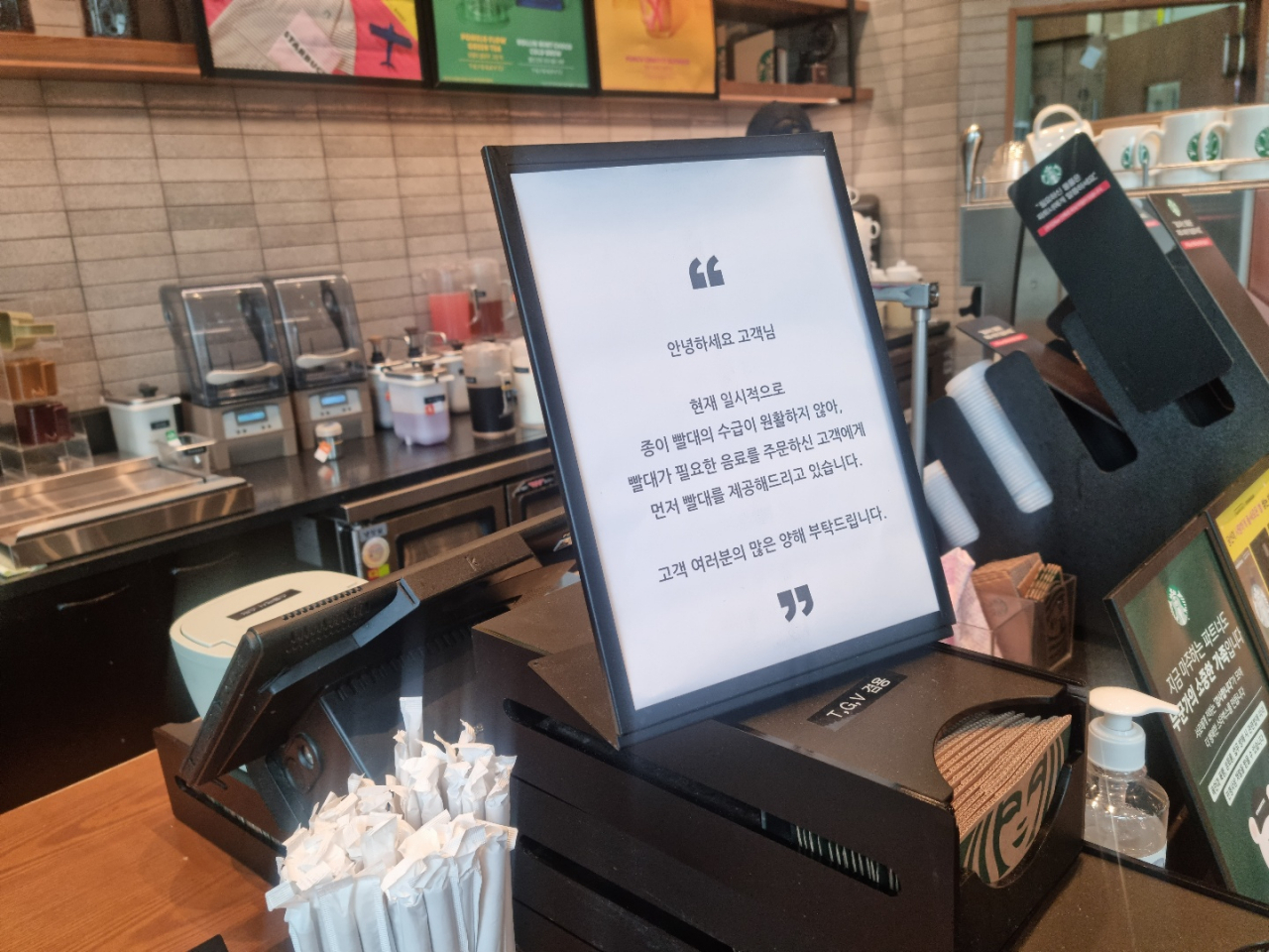 30일 오전 8시 서울 마포구 홍대의 한 스타벅스 매장에서 빨대 수급 부족과 관련해 안내하고 있다. [독자 제공]