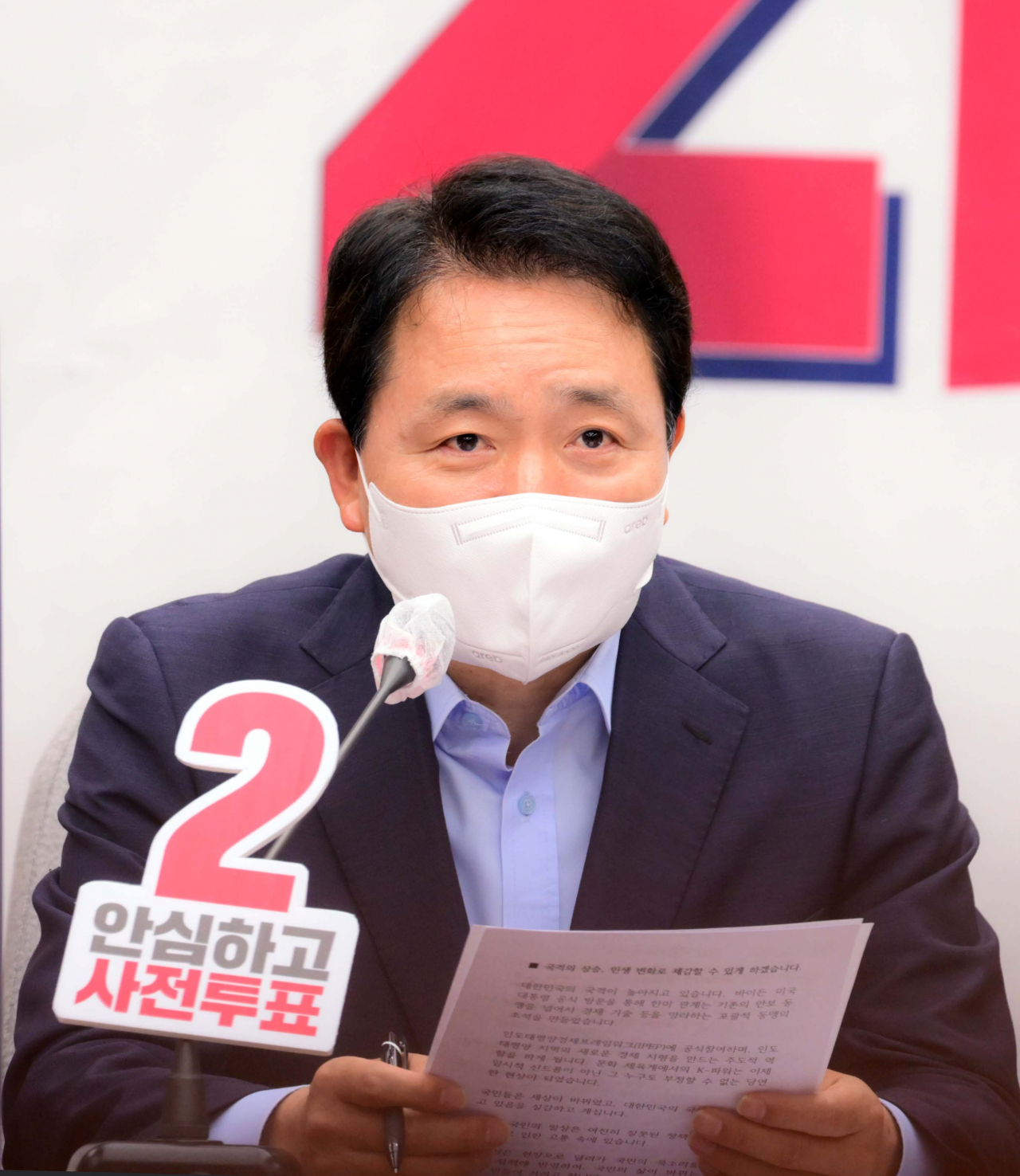 성일종 국민의힘 정책위의장이 24일 오전 서울 여의도 국회에서 열린 원내대책회의에서 발언하고 있다. 이상섭 기자