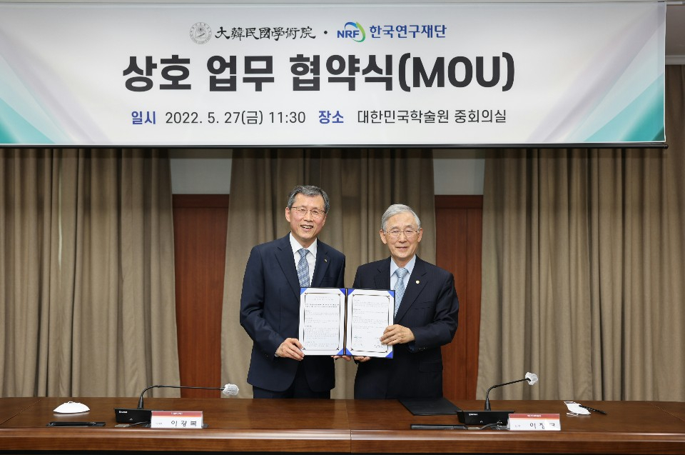 이광복(왼쪽) 한국연구재단 이사장과 이장무 대한민국학술원 회장 학술교류 및 연구협력을 위한 업무 협약식을 마치고 기념촬영을 하고 있다.[한국연구재단 제공]