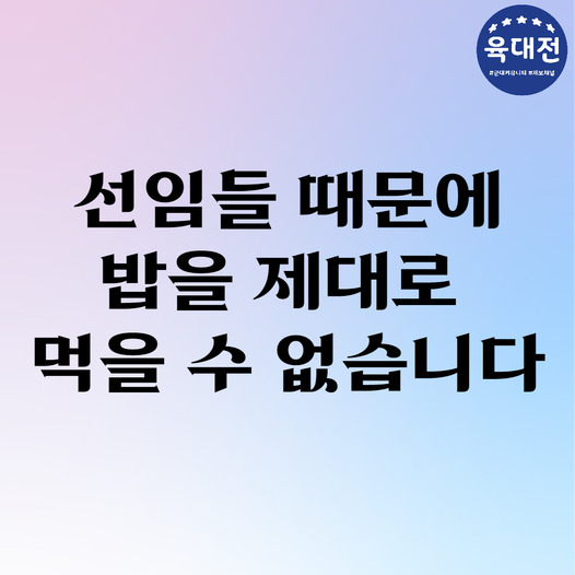 [육대전]