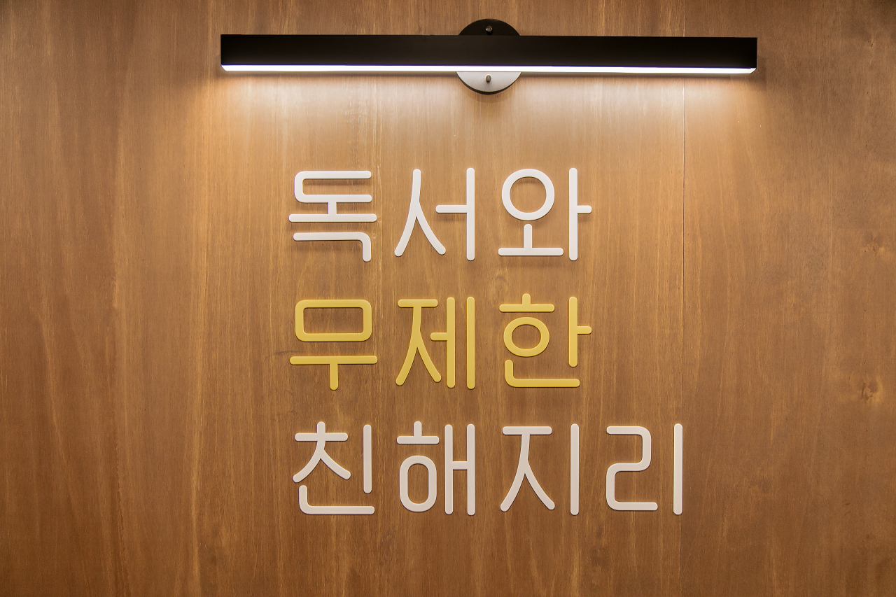밀리의서재 사내.