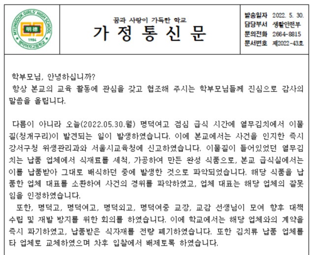 [명덕여고]