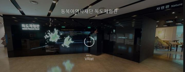 사이버체험관 누리집 화면[교육부]
