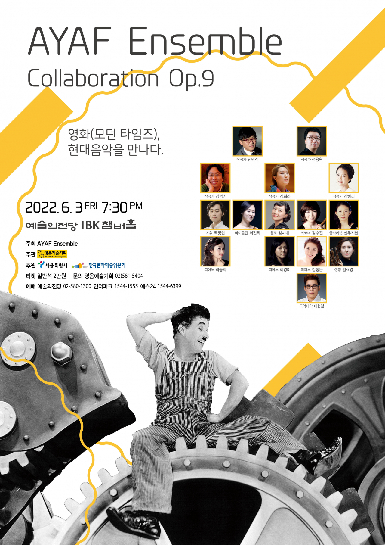 [영음예술기획 제공]