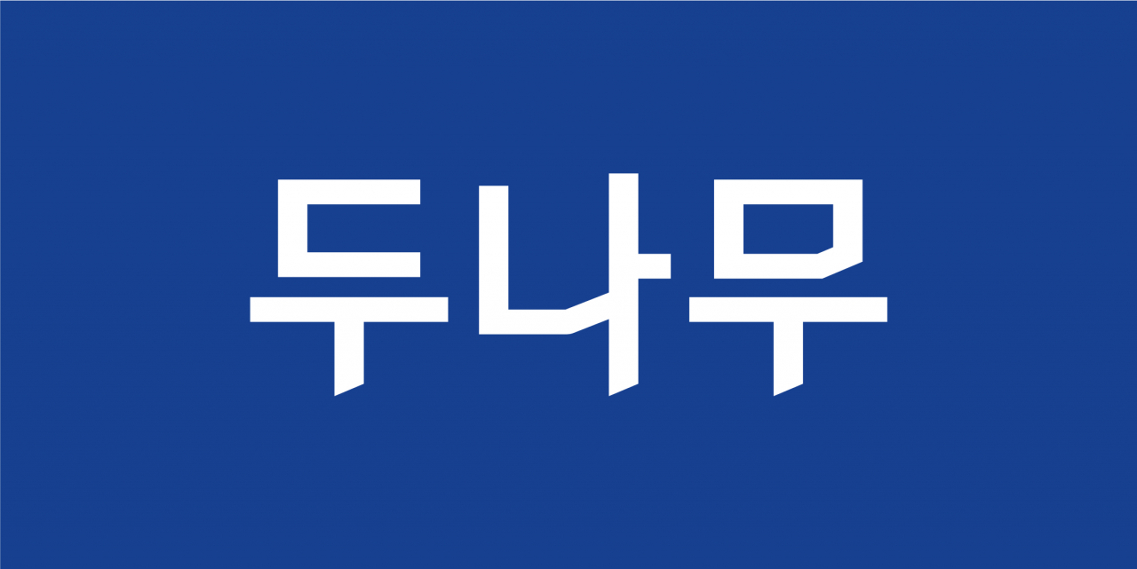 두나무CI.