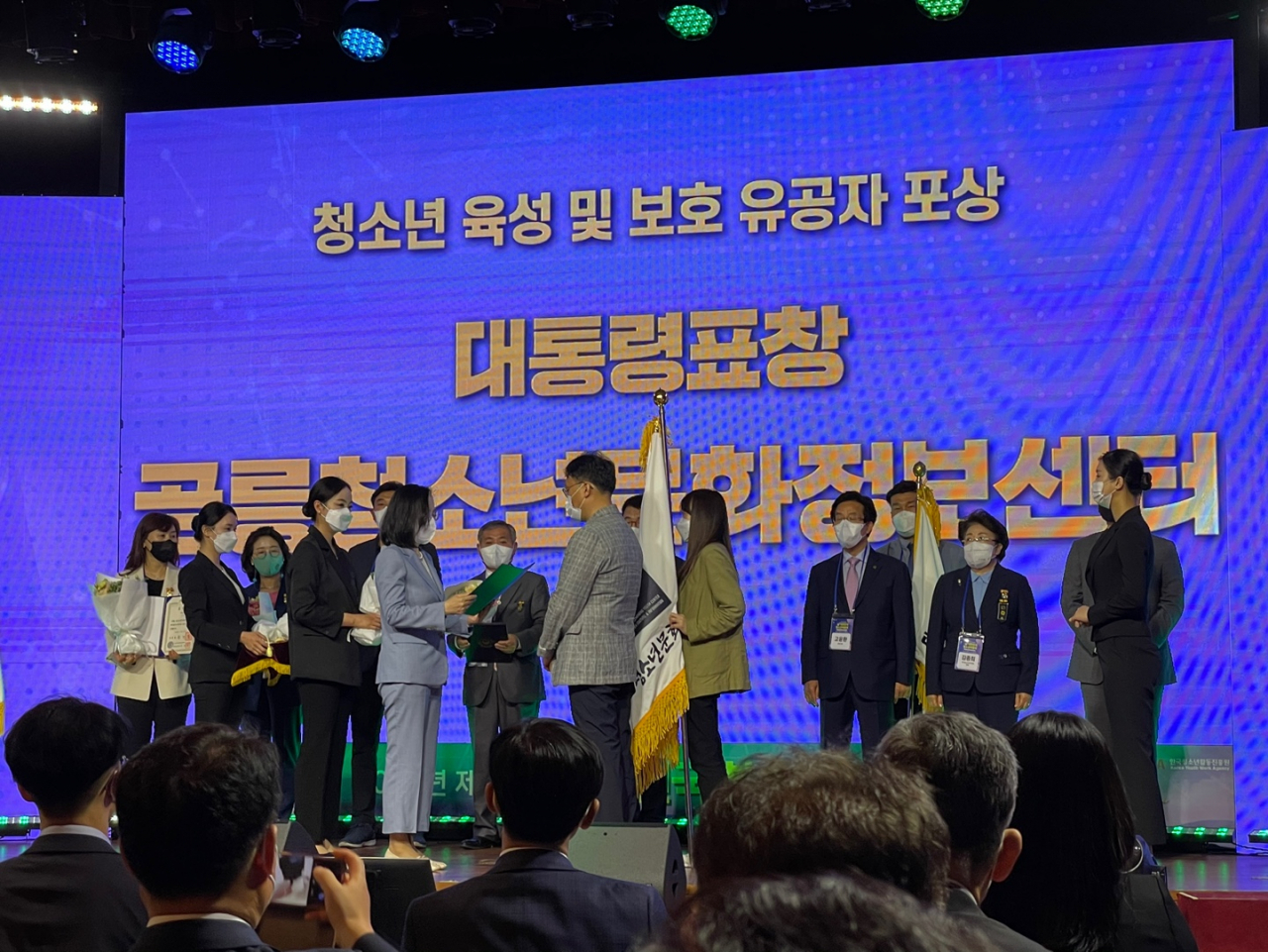 공릉청소년문화정보센터 대통령표창 수상 모습. [노원구 제공]