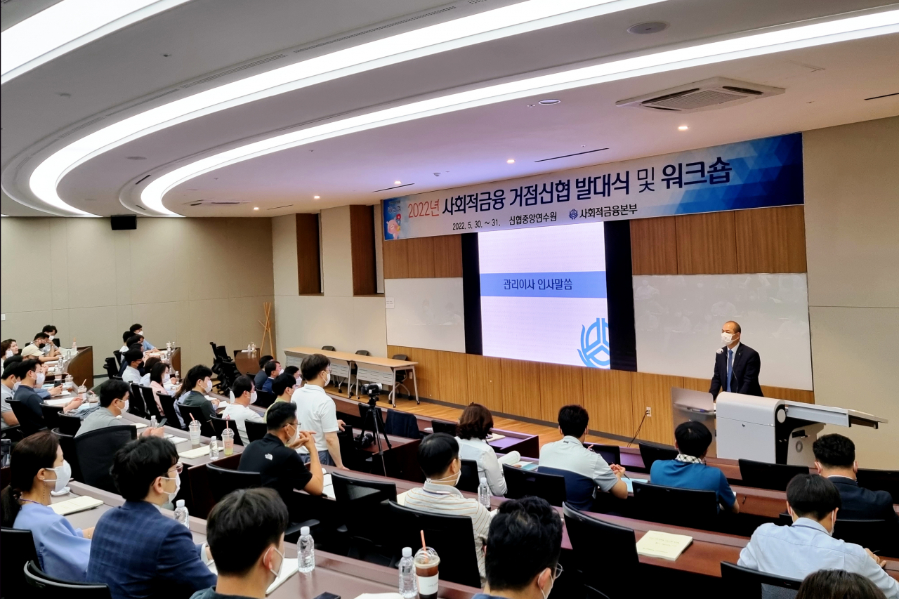 30일 대전 신협중앙연수원에서 진행된 ‘2022년 사회적금융 거점신협 워크숍’ 1일차 현장.[신협중앙회 제공]