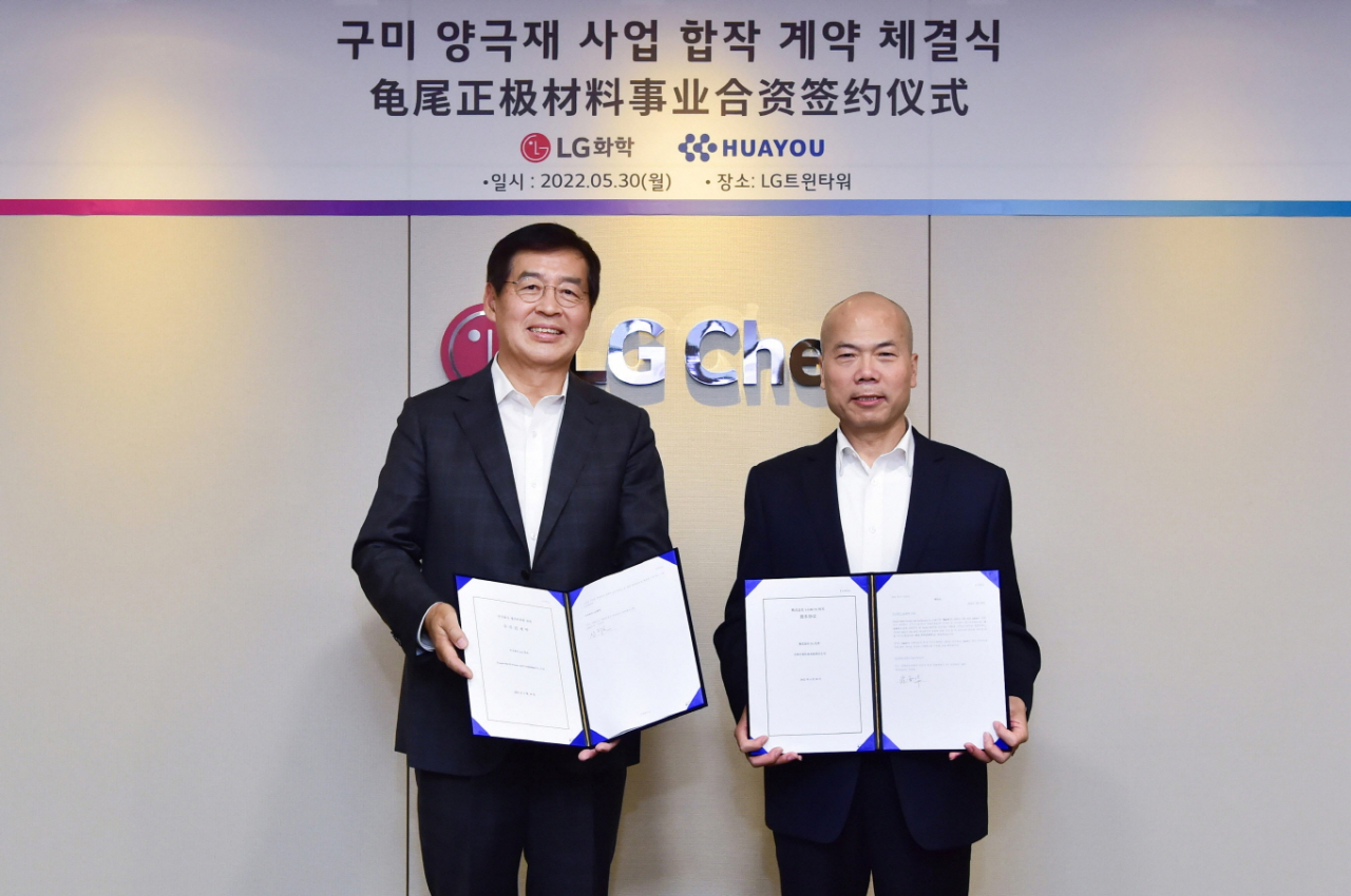 신학철(왼쪽) LG화학 부회장과 진설화 화유코발트 동사장이 계약 체결 후 기념촬영을 하고 있다. [LG화학 제공]