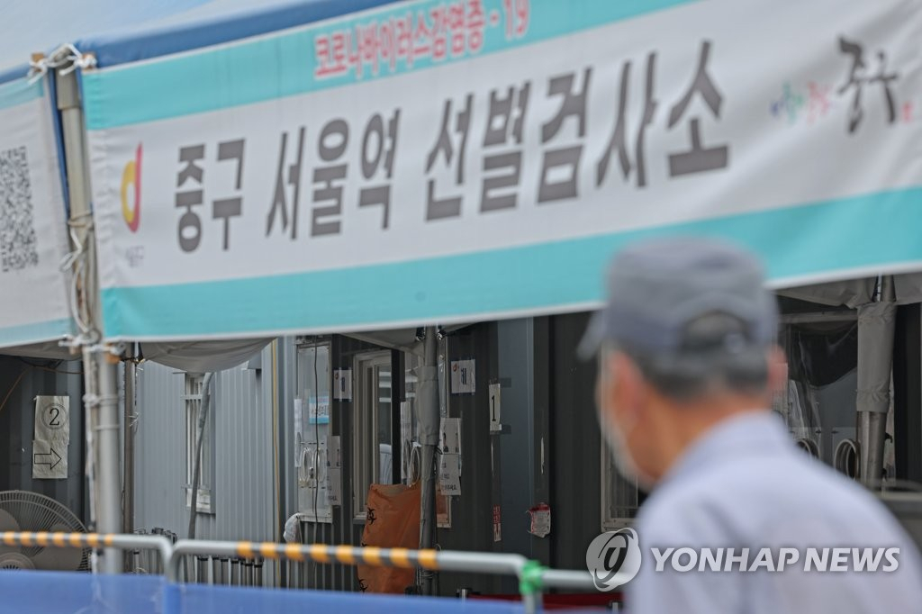 30일 오전 한산한 서울역 선별검사소. [연합]