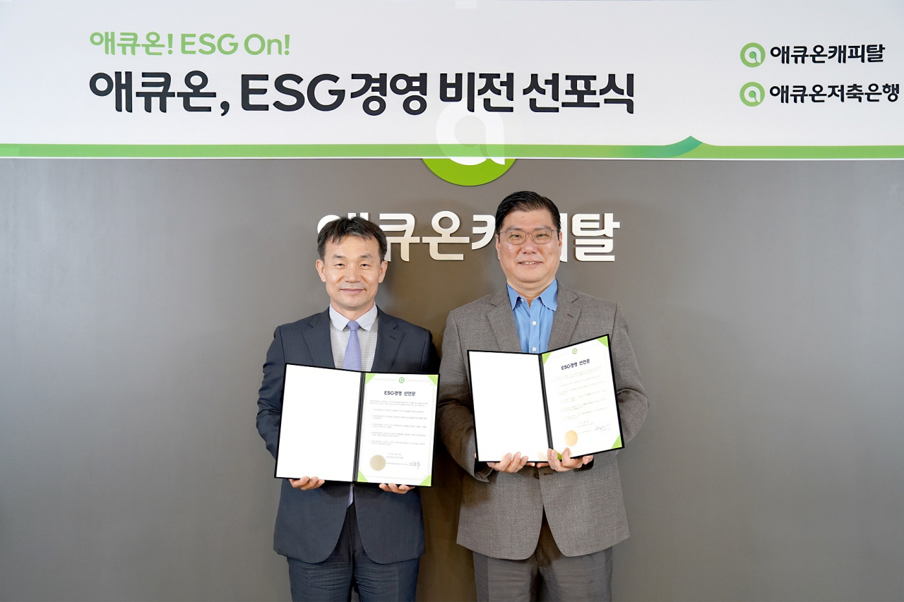 애큐온은 30일 전 임직원이 비대면으로 참석한 가운데 'ESG 경영 비전 선포식'을 개최했다. 사진 왼쪽부터 이중무 애큐온캐피탈 대표, 이호근 애큐온저축은행 대표.[애큐온캐피탈 제공]