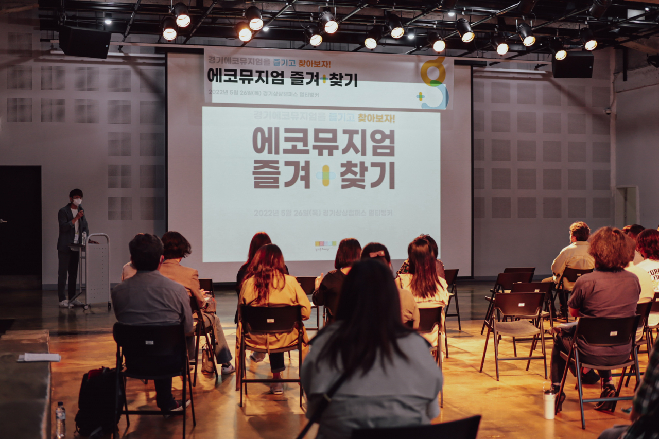 [경기문화재단 제공]