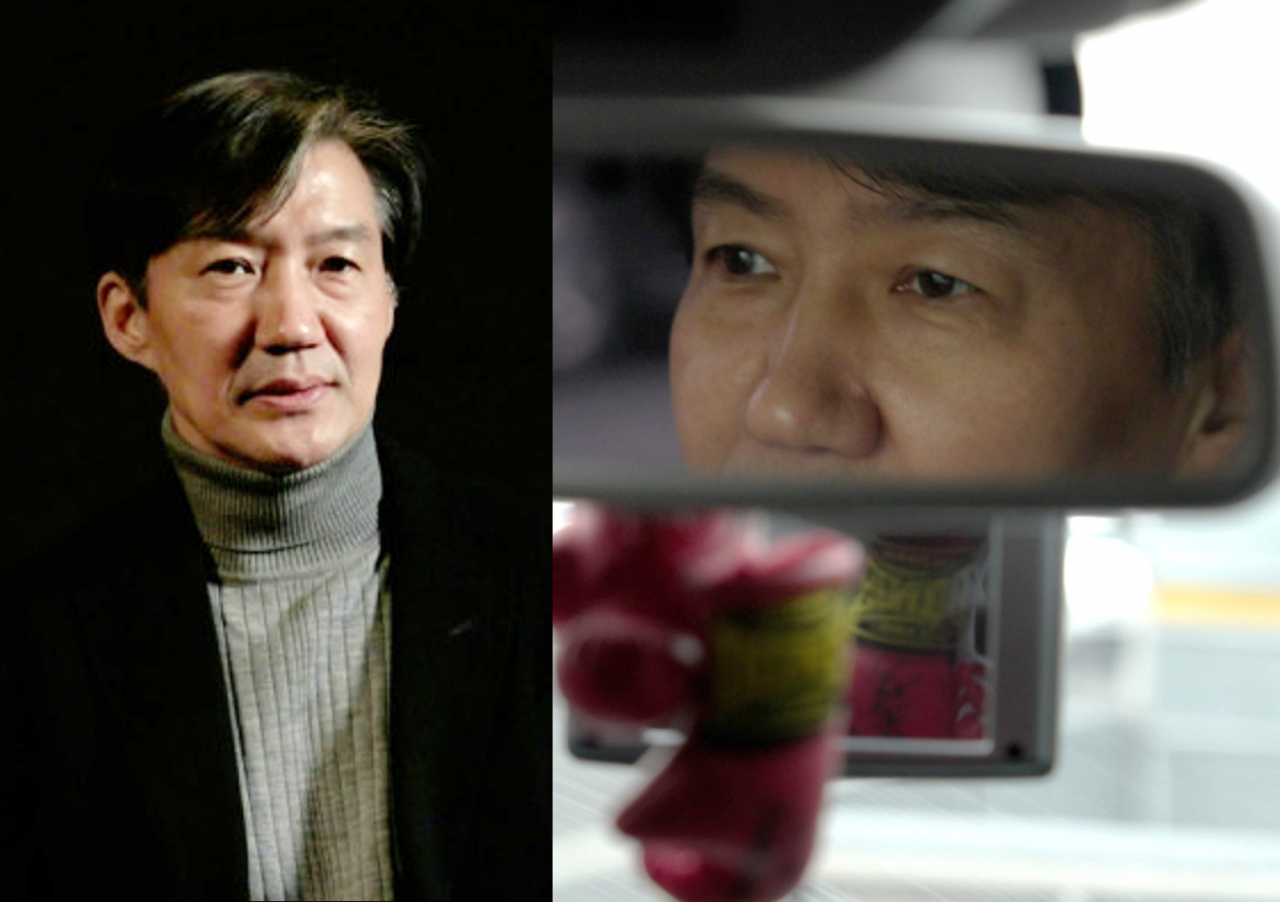 '조국 사태'를 다룬 다큐멘터리 '그대가 조국' 스틸컷.