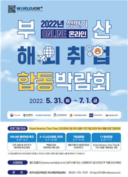 [한국산업인력공단 제공]