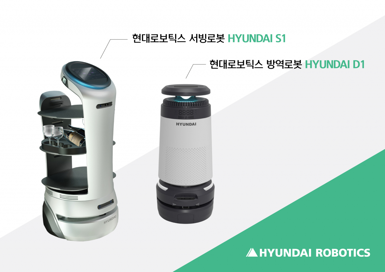 현대로보틱스의 서빙로봇 S1(좌측)과 방역로봇 D1의 모습