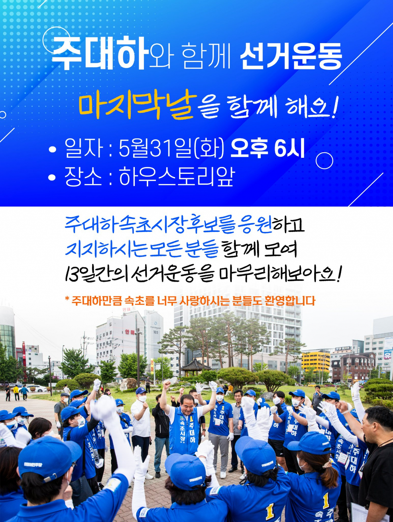 ㅏㅇㅅ건거일이 주대하 페북 캡처