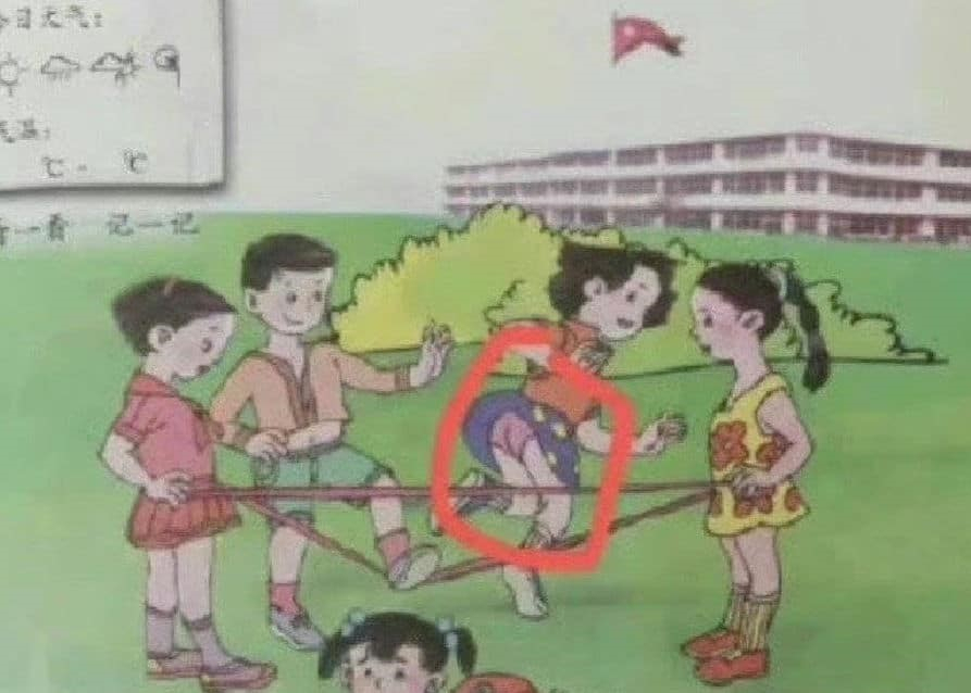 논란이 된 중국의 초등학교 교과서 삽화. [웨이보]