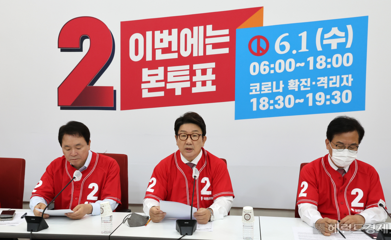 국민의힘 권성동 원내대표가 31일 국회에서 열린 원내대책회의에서 발언하고 있다. 이상섭 기자