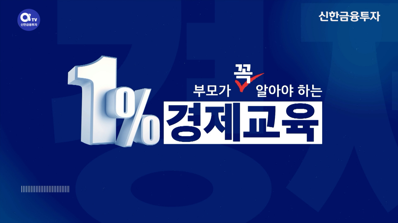 신한금융투자 제공